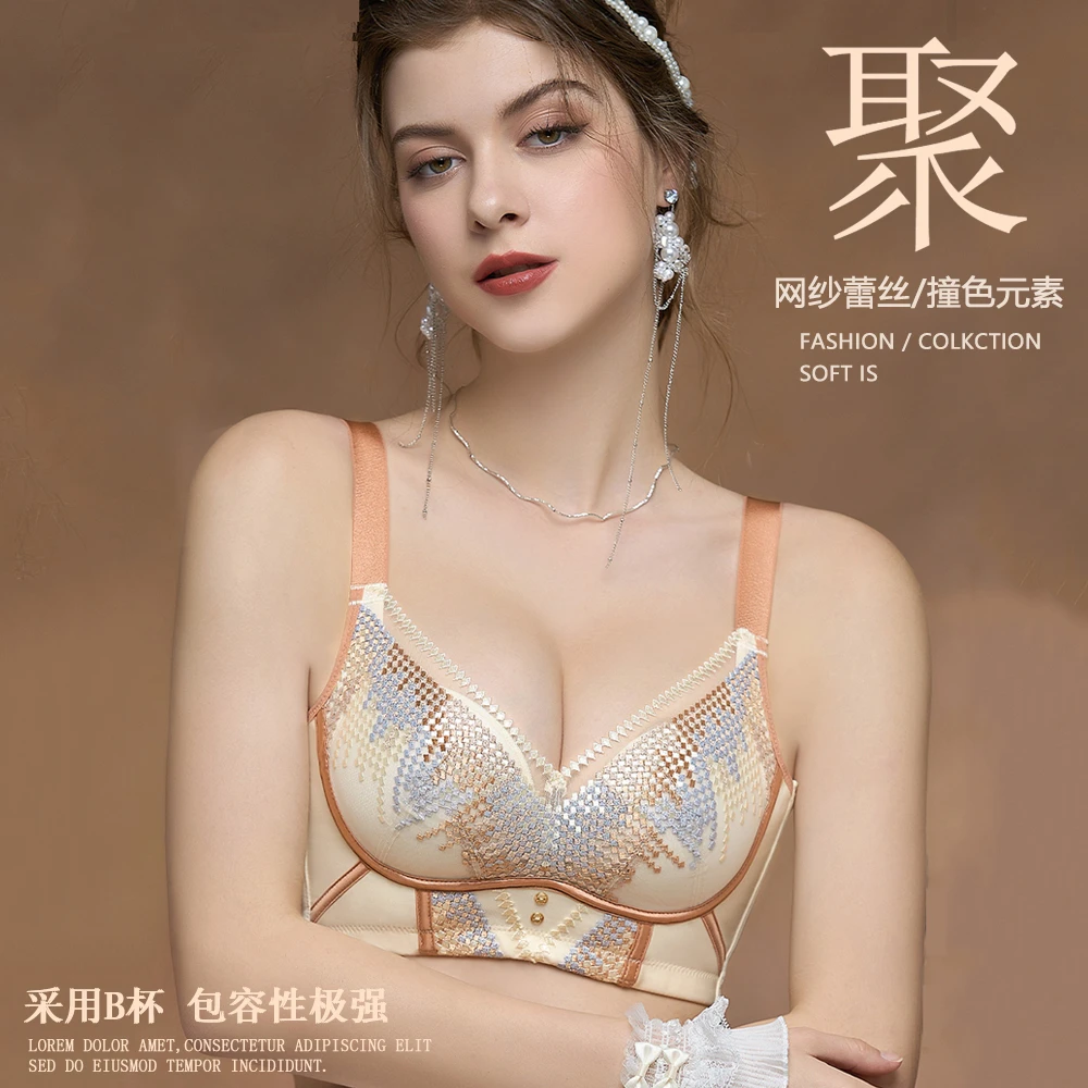 【奢香夫人】轻奢蕾丝刺绣温感养护无钢圈聚拢提拉无钢圈文胸6658#