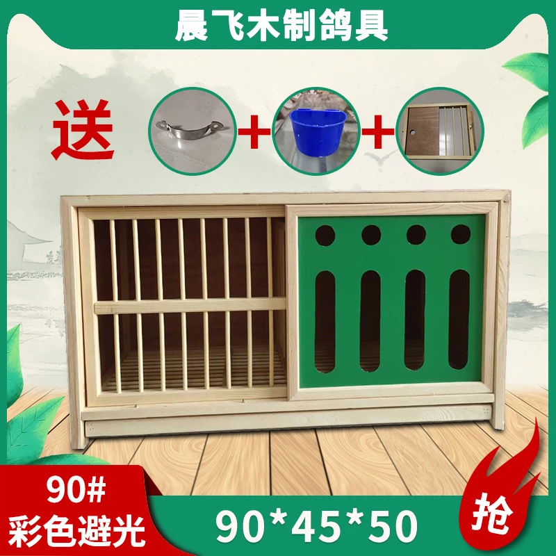 鸽子信鸽巢箱配对笼赛鸽配对巢箱实木鸽子笼鸽具木质笼子包邮