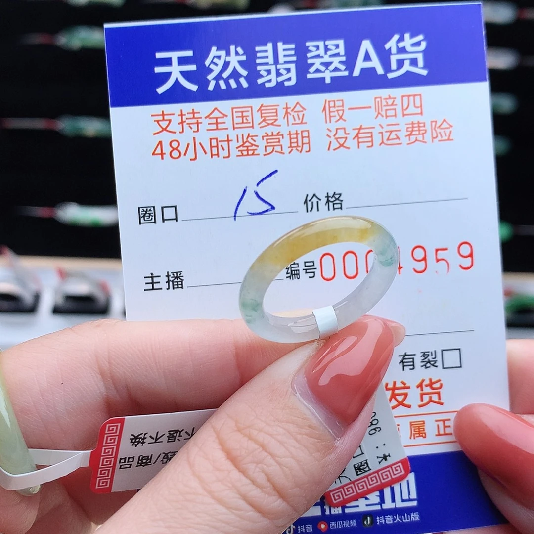 翡翠未镶嵌戒指翡翠