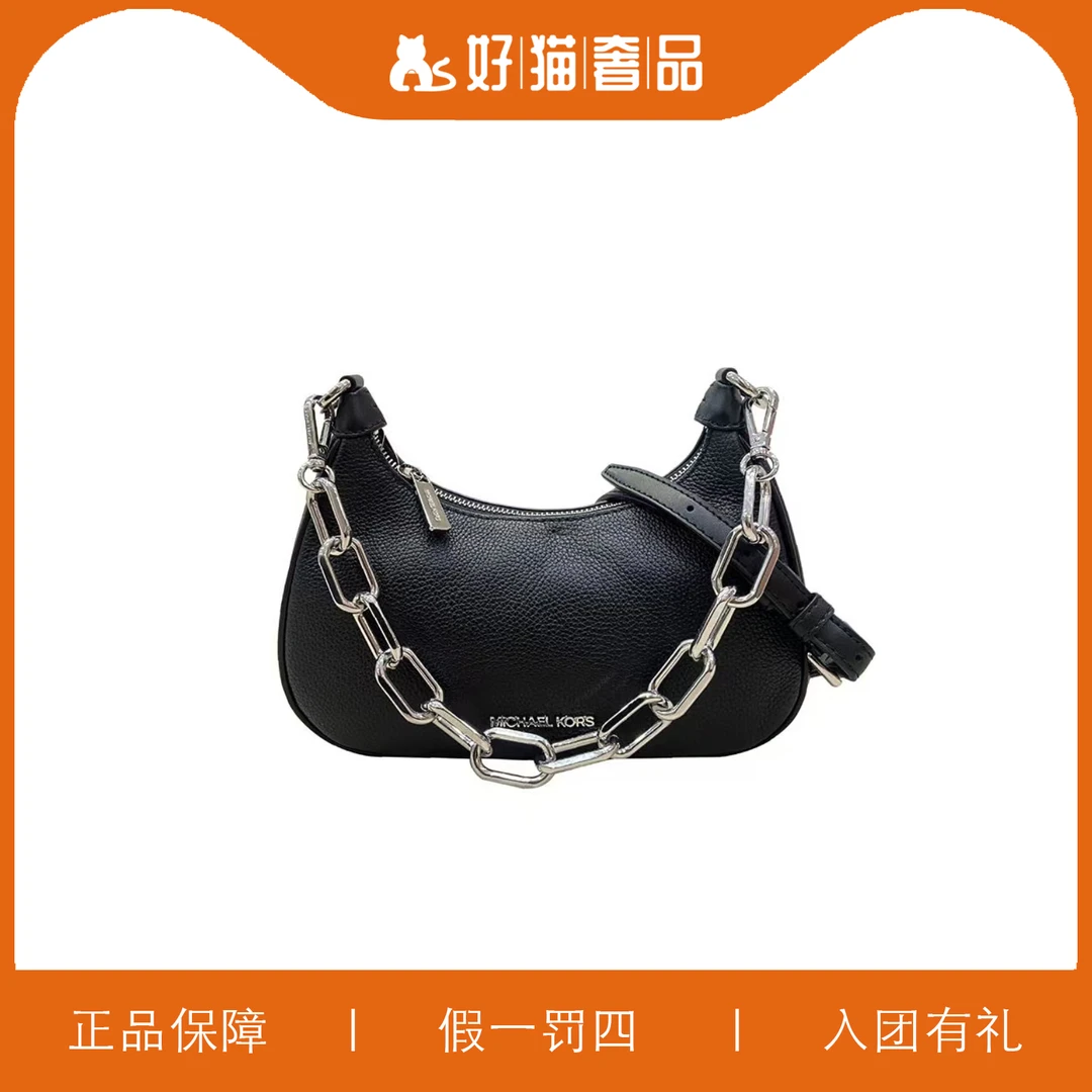 99新 MICHAEL KORS/迈克高仕 MK黑色腋下包/A5553/24X15X7