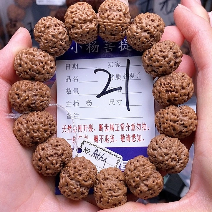 手串金刚菩提21蜂王