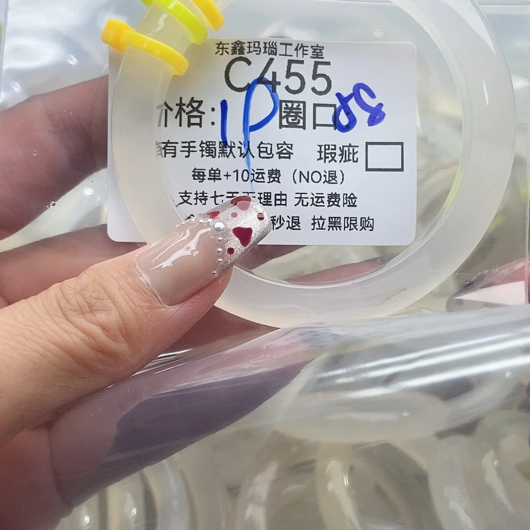 手镯玛瑙/玉髓未镶嵌右*455