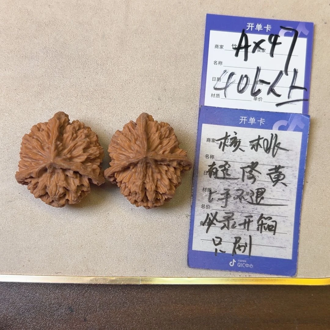 核桃把件核桃异形三棱