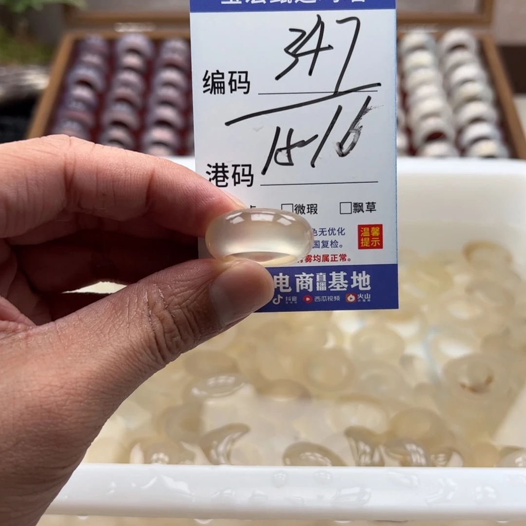 玛瑙/玉髓戒指未镶嵌