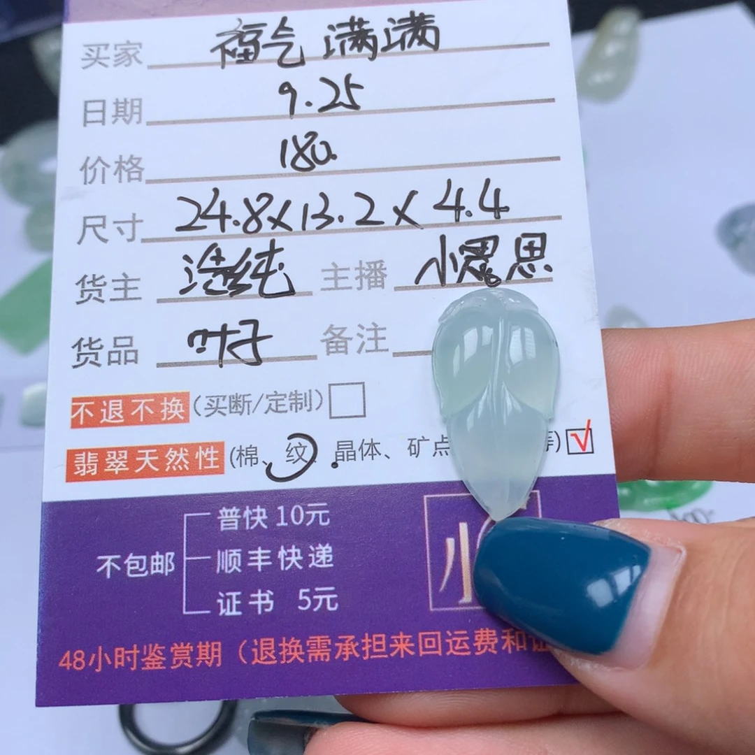 福***满翡翠未镶嵌颈饰翡翠