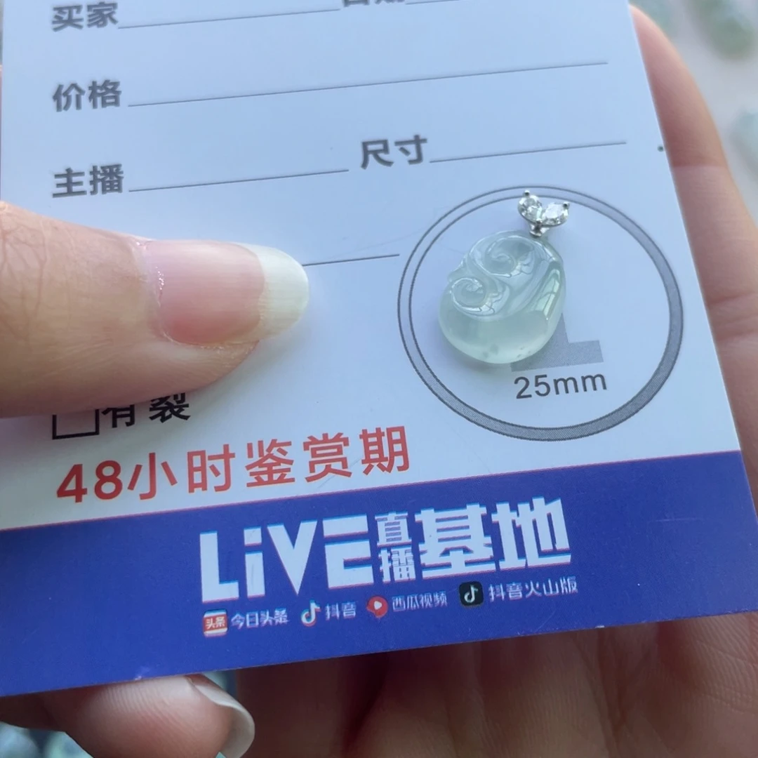 翡翠未镶嵌颈饰金扣小如意