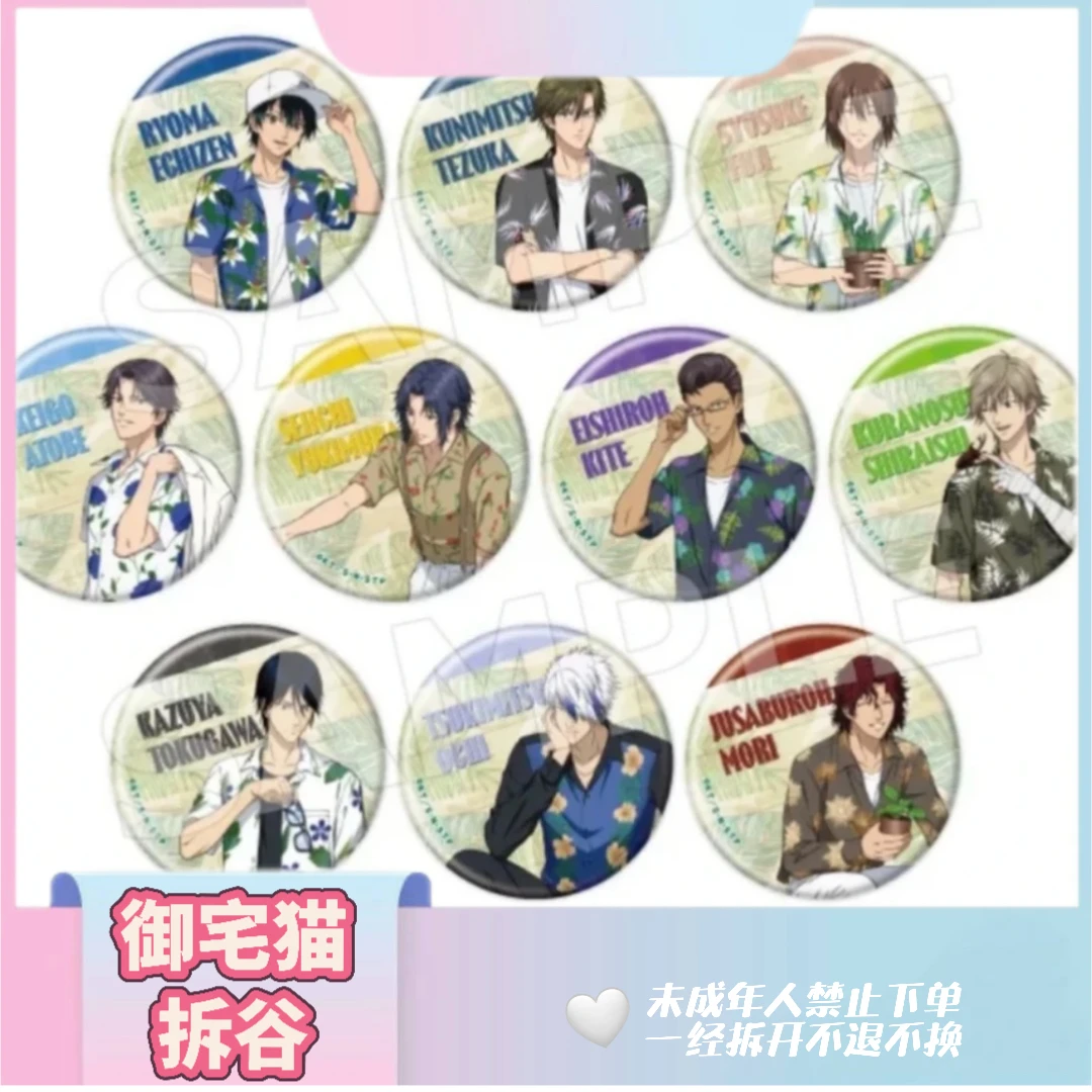 【御宅猫拆谷】网球王子 植物园徽章吧唧