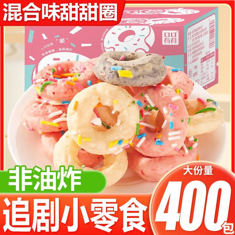 甜甜圈草莓牛奶蛋糕马卡龙一蛋糕店糕点房摆摊零食