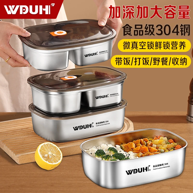 抗菌饭盒饭堂304不锈钢饭盒食品级长方形带盖便当盒真空保鲜密封