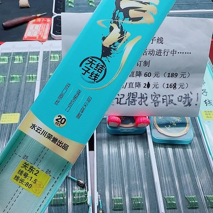 恭***财200M及以上尼龙5568886688