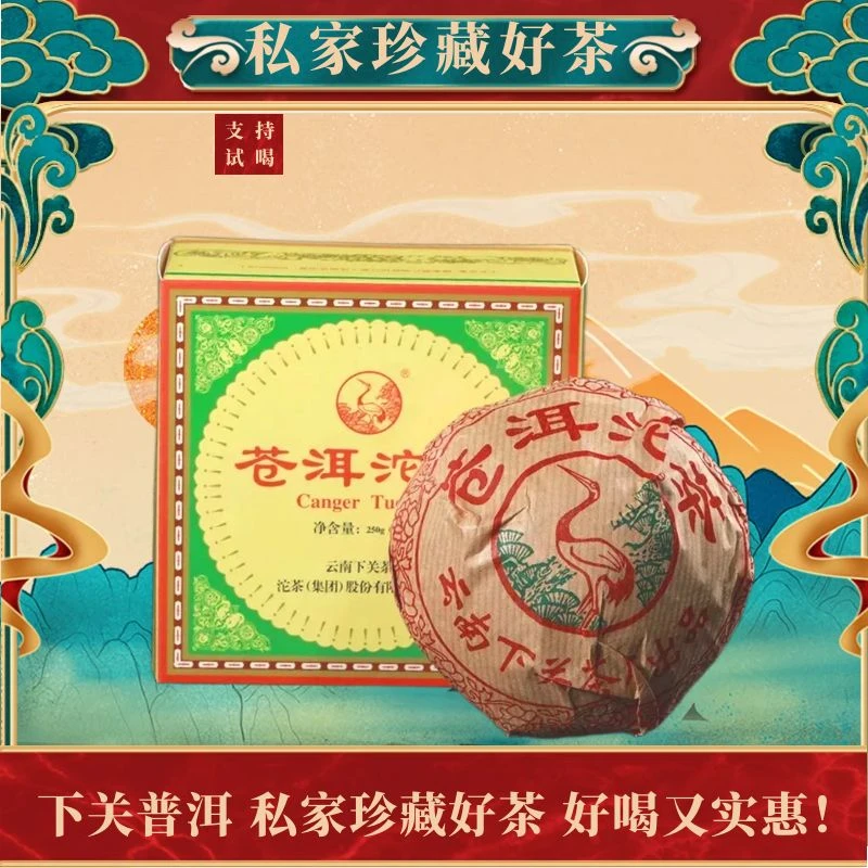 【师妹专属】05年云南普洱茶生茶干茶存储250克自喝福利款