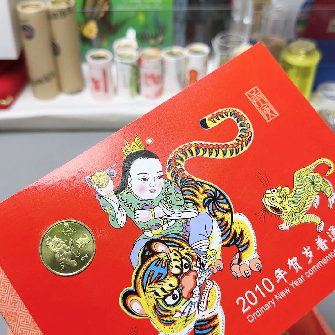 一轮生肖虎纪念币