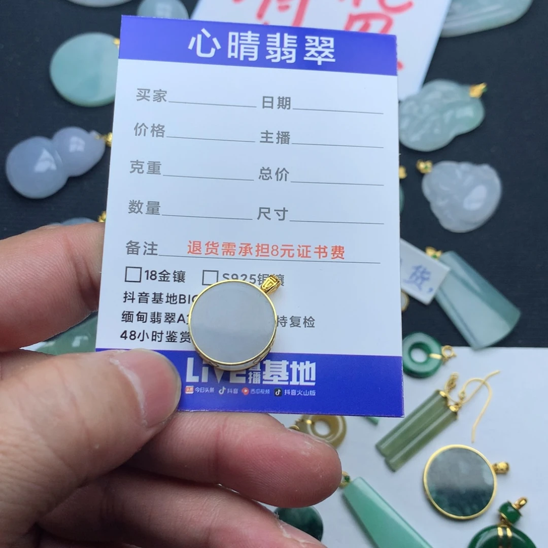 翡翠颈饰18K金镶嵌音**乐无事牌