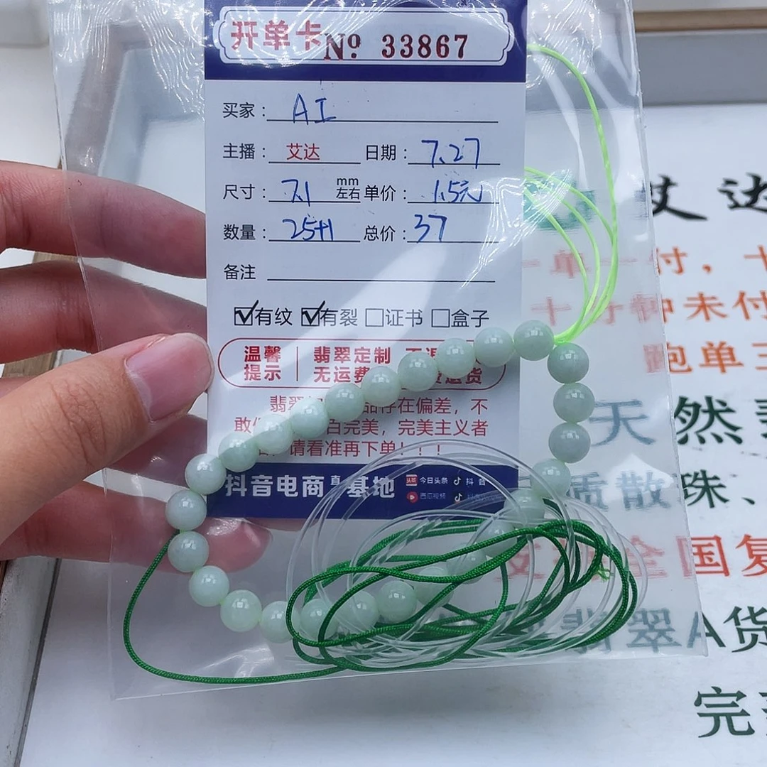 A***I未镶嵌手链翡翠天然翡翠