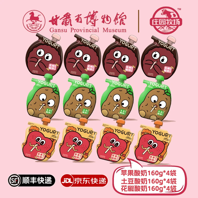 【庄园牧场X甘肃博物馆】老兰州酸奶土豆苹果花椒组合酸奶兰州特色