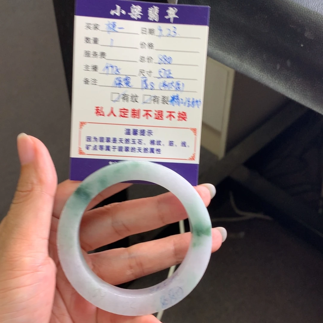 €***一未镶嵌手镯定制翡翠