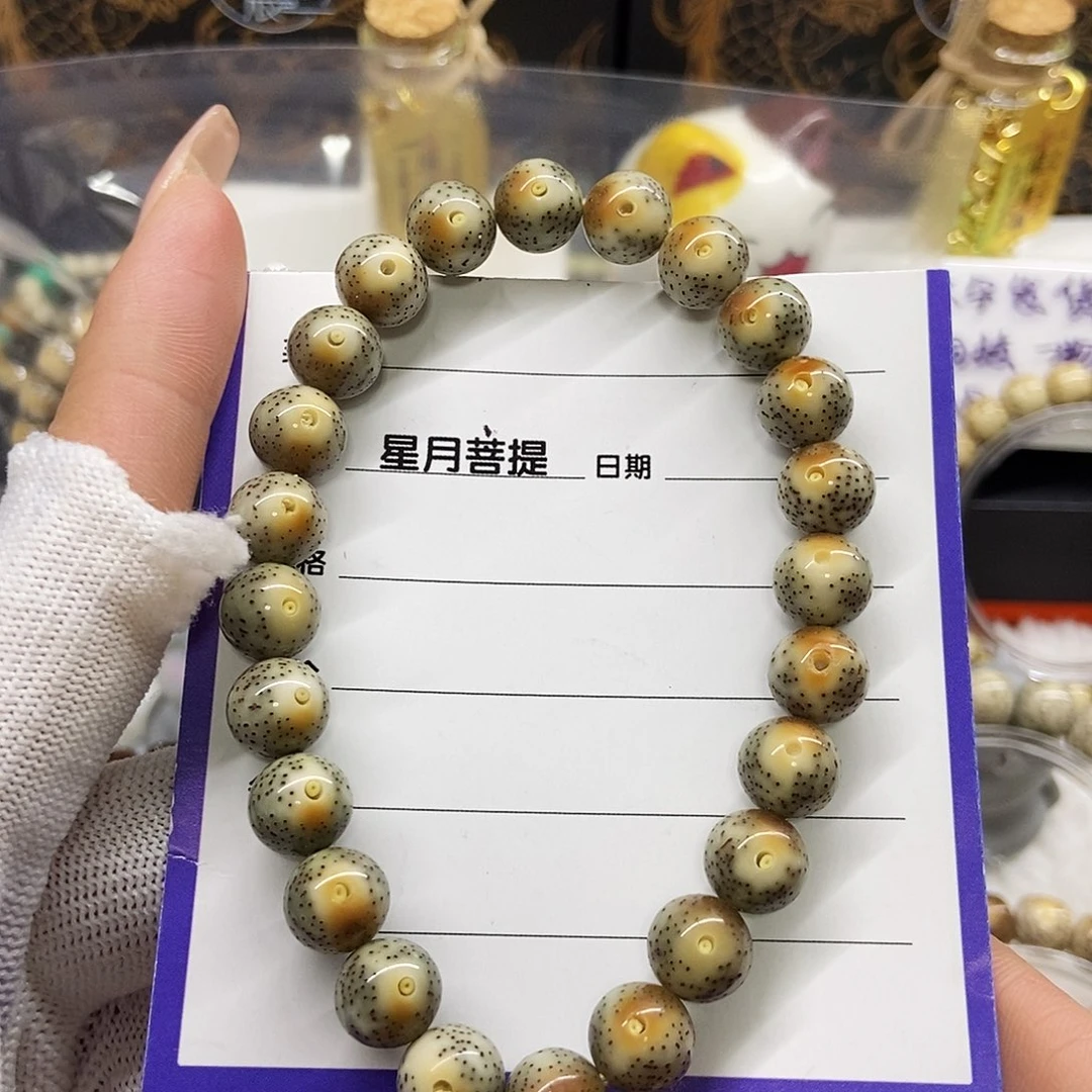 星月菩提手串13糯冰跑道留白火烧云10/10