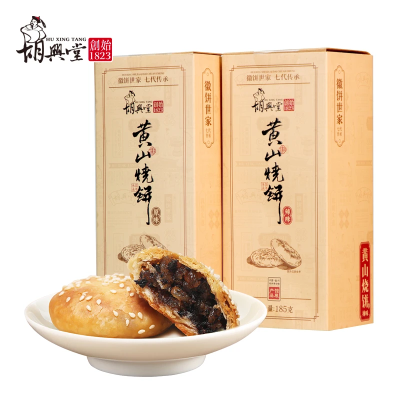 黄山烧饼盒装梅干菜扣肉酥饼安徽特产网红零食美食伴手礼