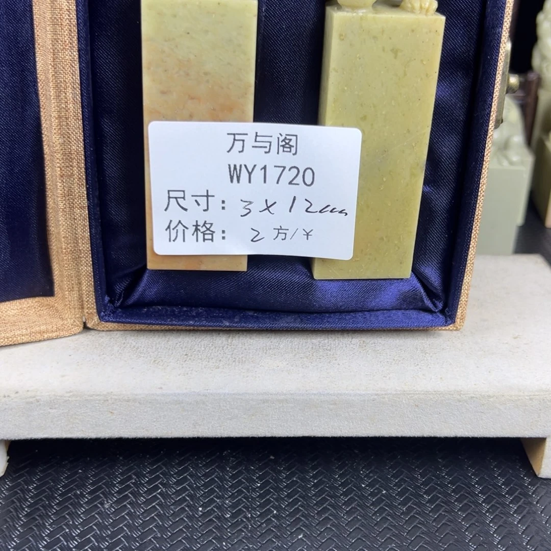 敏***姐青田石青田石印章