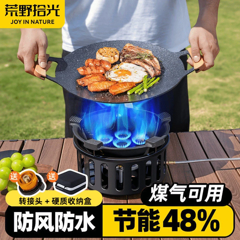 分体式户外炉具便携式七星灶猛火炉防风防爆分体式分体式炉