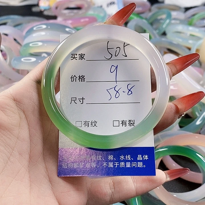 手镯玛瑙/玉髓未镶嵌505