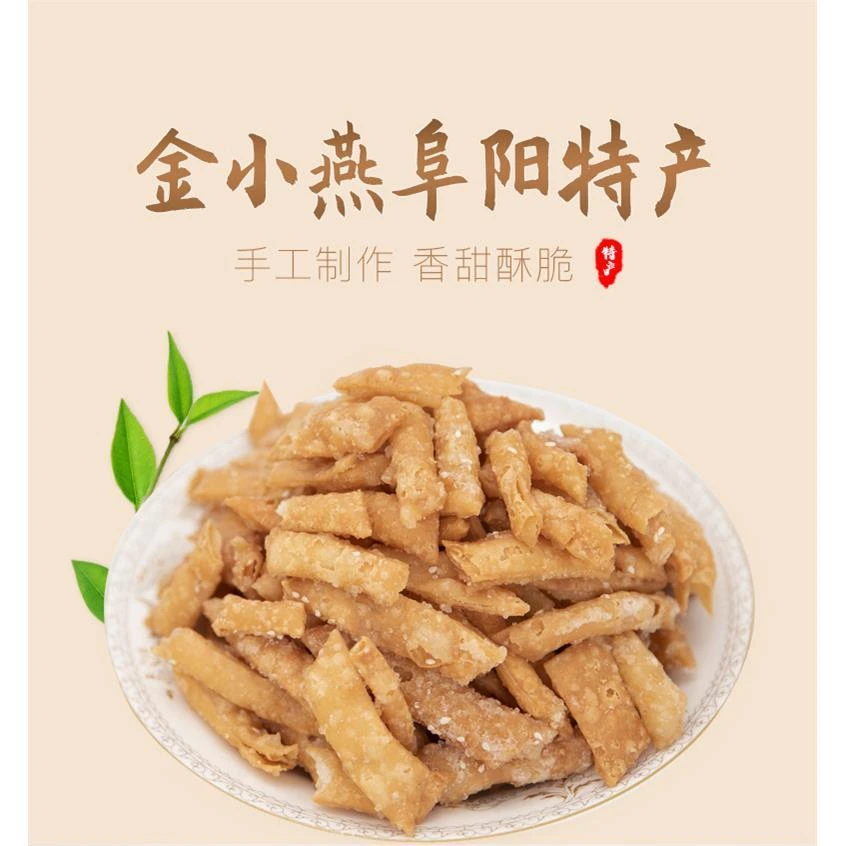 金小燕香甜焦壳阜阳特产阜南临泉豆壳豇豆酥手工休闲零食美味甜食