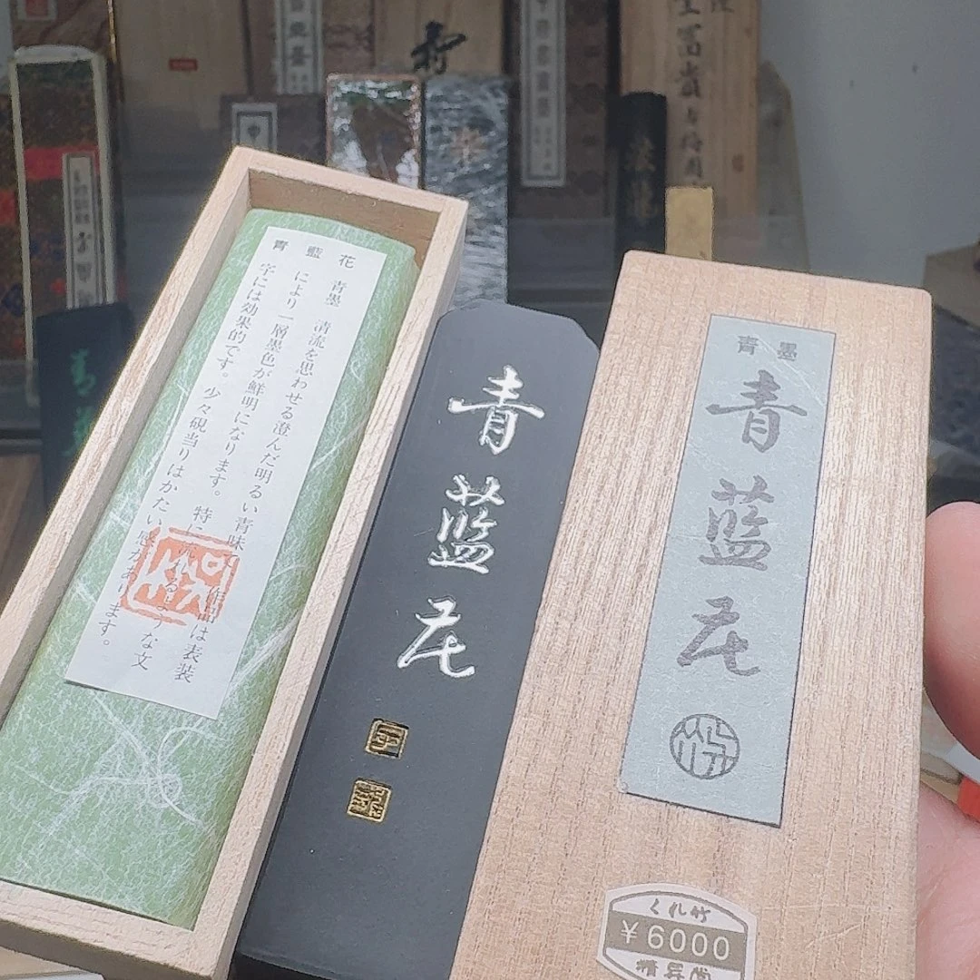 日本回流古墨41克