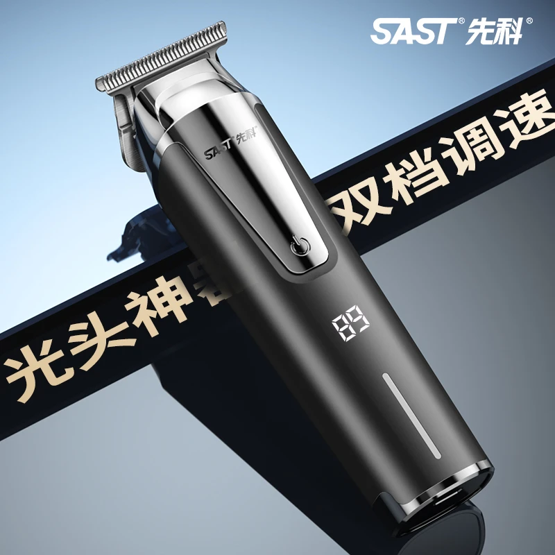 先科理发家用大功率剃光头理发器电推剪剃毛电动剃头发理发店光头