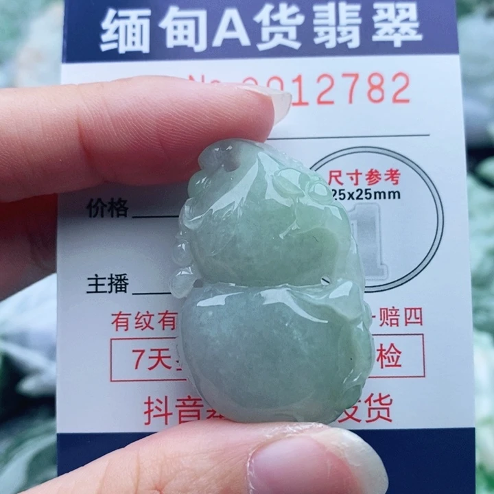 李***劲翡翠未镶嵌吊坠(不含链)