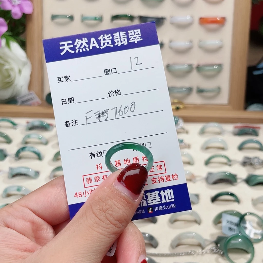L***.翡翠戒指未镶嵌天然翡翠F7600