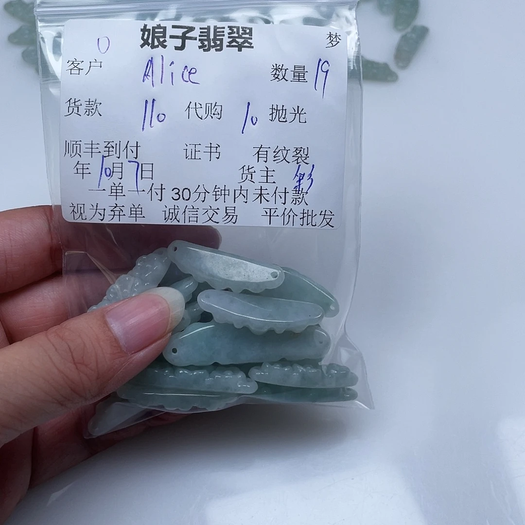 A***e翡翠未镶嵌颈饰翡翠