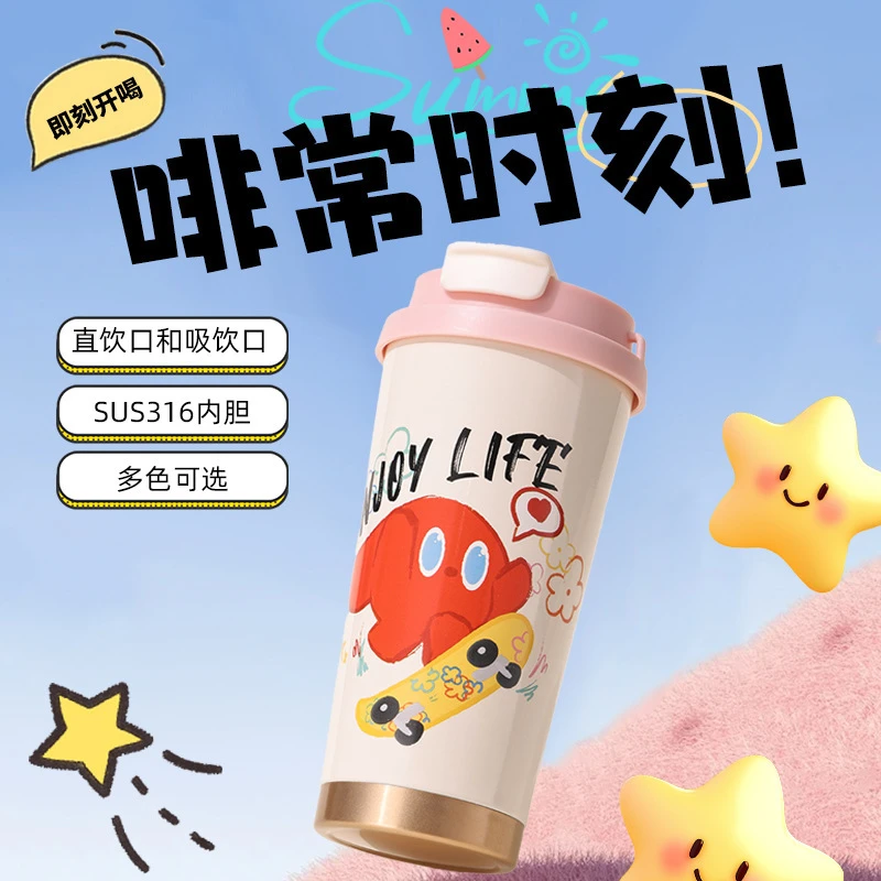 卡通卡通高颜值咖啡杯大容量不锈钢保温杯便携式可爱随身水杯