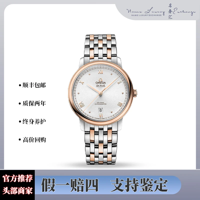 99新 Omega/欧米茄 碟飞/全套/简约/时尚/公价60800表径39.5mm