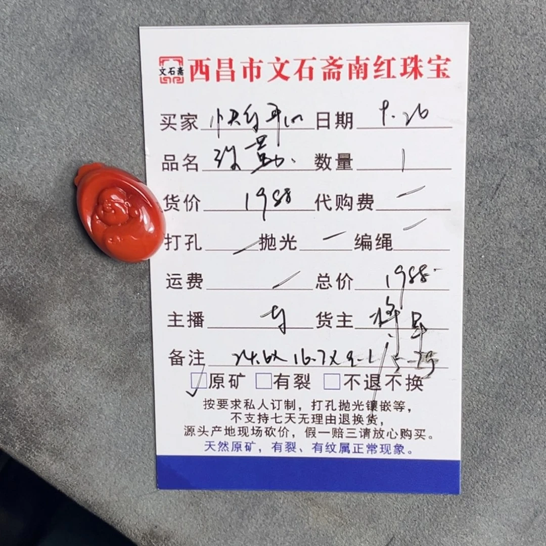 快****南红玛瑙未镶嵌颈饰