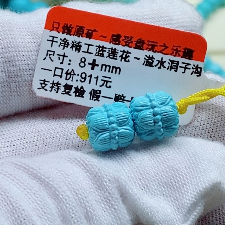 绿松石未镶嵌松石