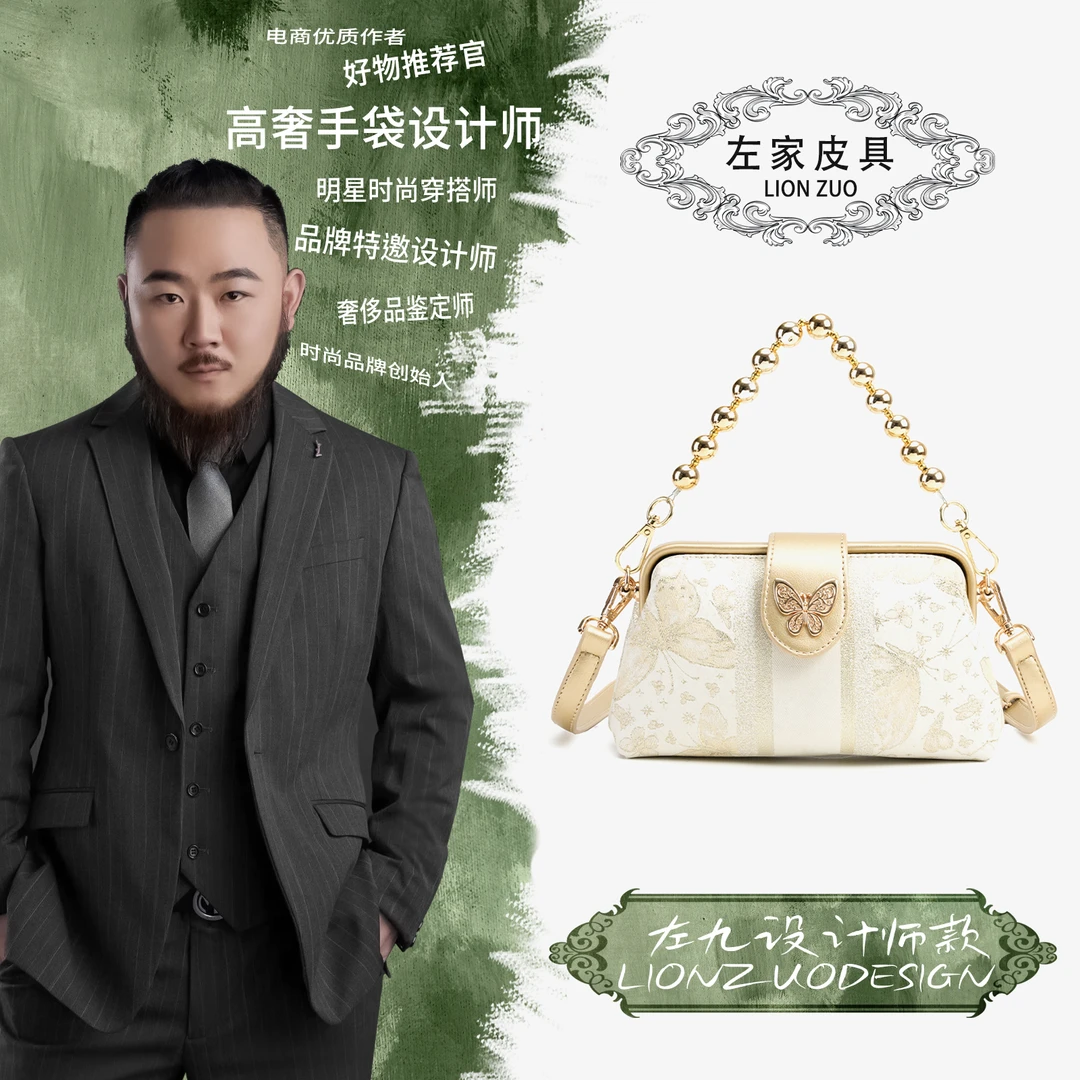 【左九设计师款】时尚经典斜挎包YF8636