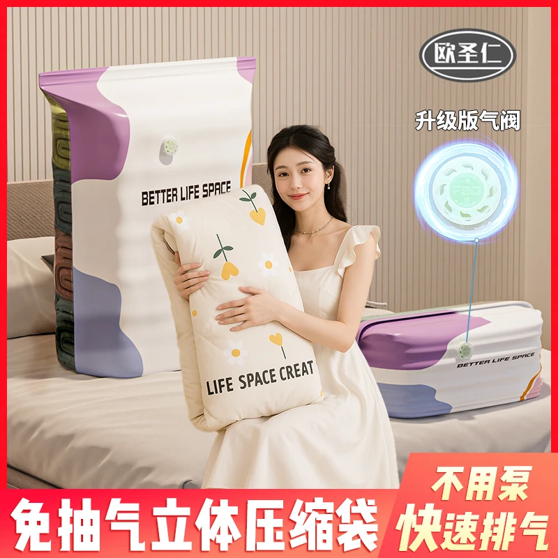 【免抽气】家用立体收纳压缩袋抽压两用换季衣服棉被真空压缩收纳袋