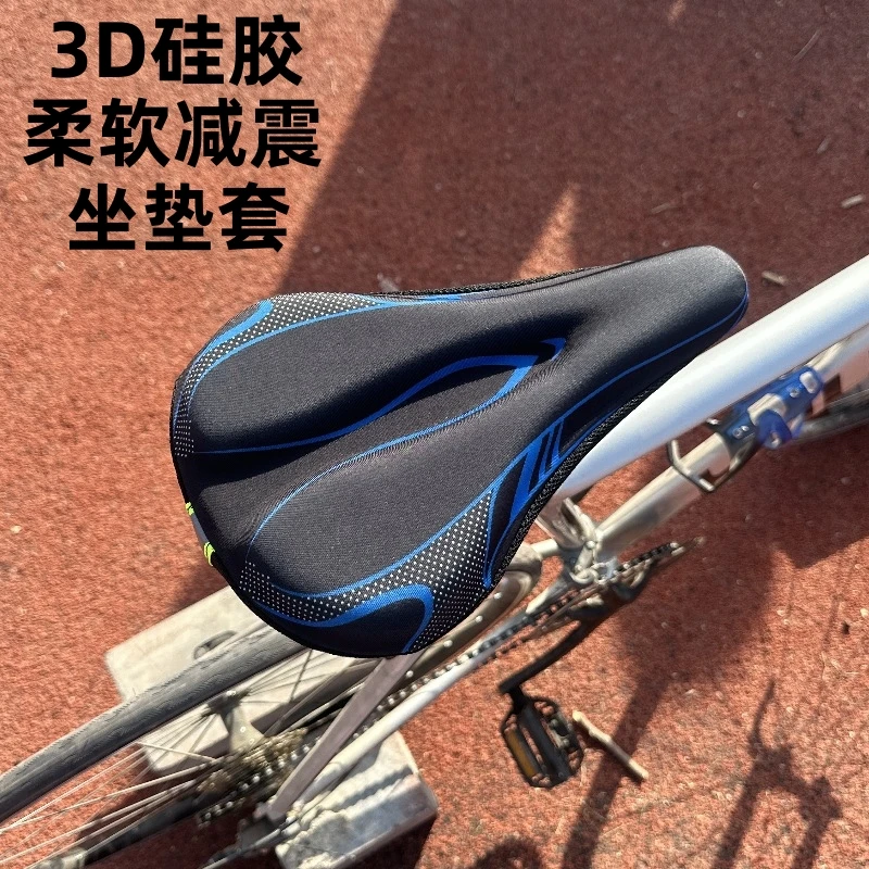 超软加宽自行车座垫山地车座套透气加厚柔软舒适单车屁股垫软坐套
