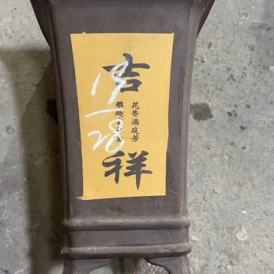 紫砂工艺厂……紫砂工艺厂……紫砂