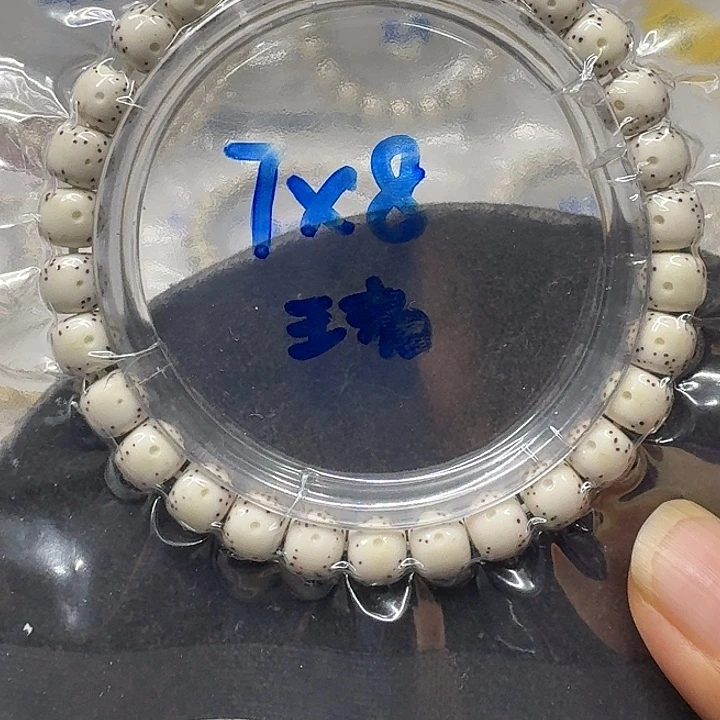 星月菩提手串原生态8