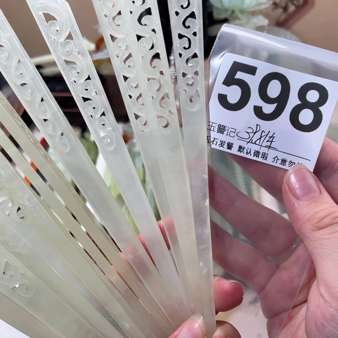 蛇纹石玉未镶嵌发饰