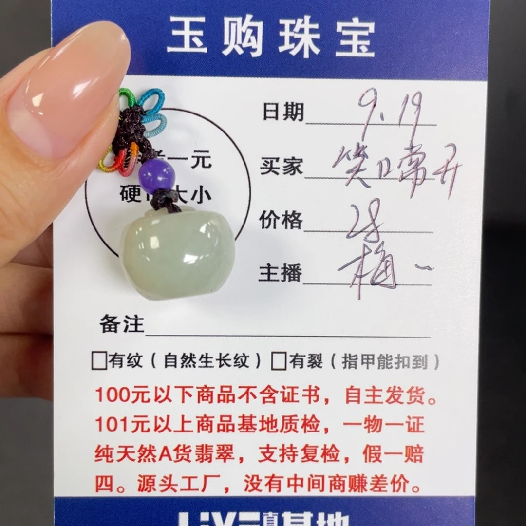颈饰未镶嵌翡翠ঞ****苹果