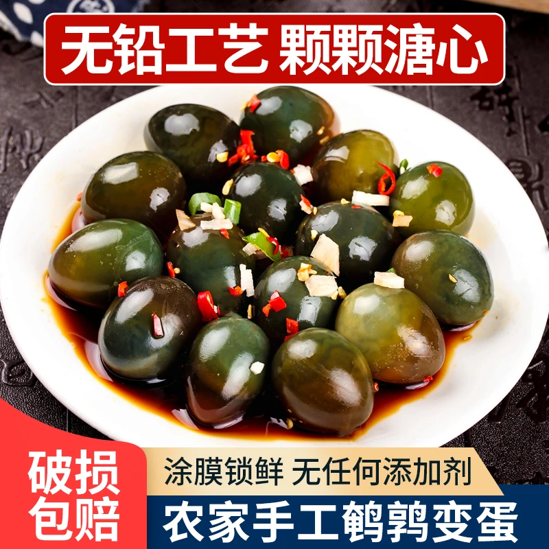 无铅工艺溏心松花鹌鹑皮蛋变蛋卤鹌鹑蛋整箱批发官方店即食瘦肉粥