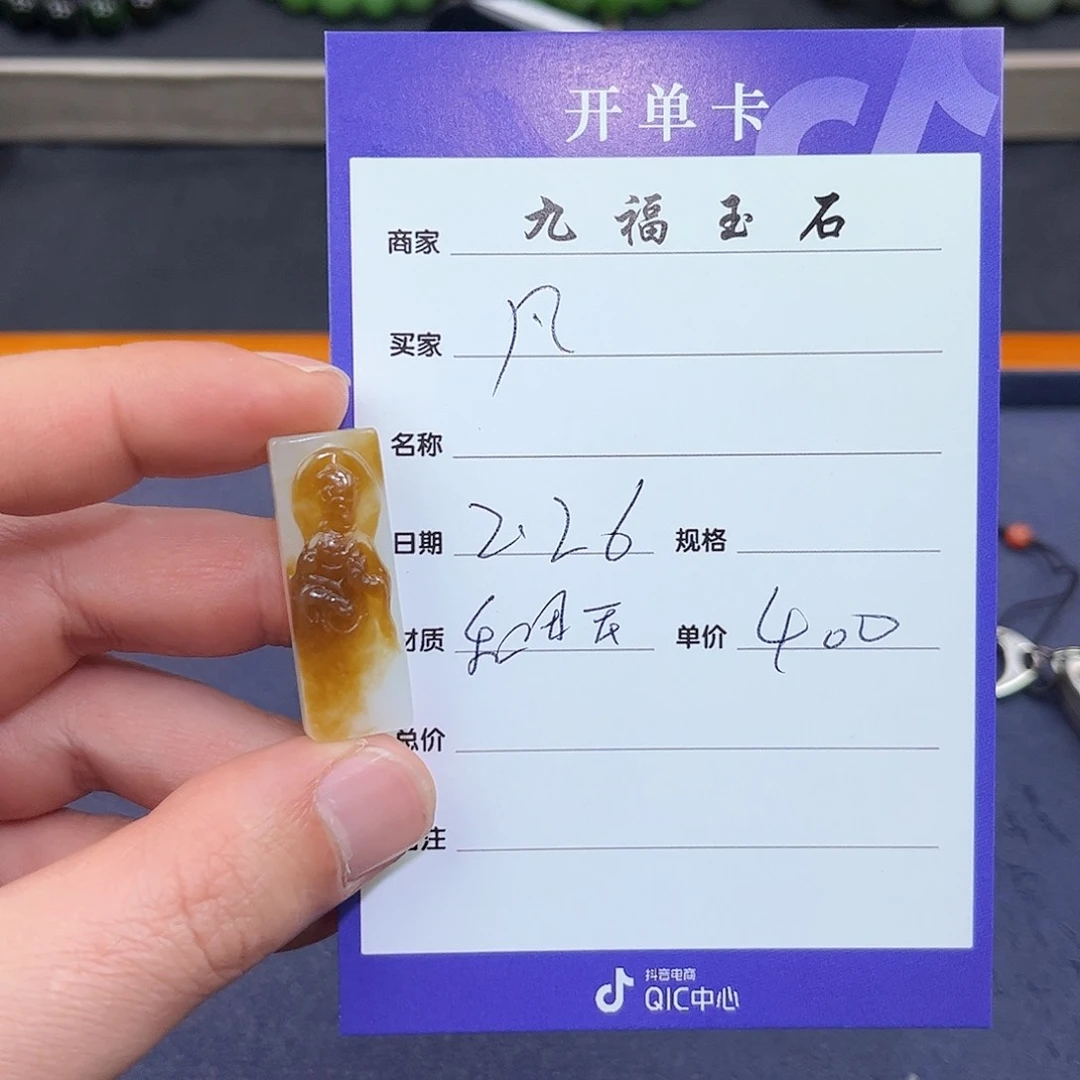 和田玉挂件未镶嵌凡****苠