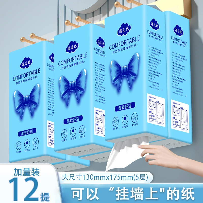 拉萨发货西藏包邮原生木浆厕所厨房挂式抽纸舒适亲肤柔软面巾挂抽