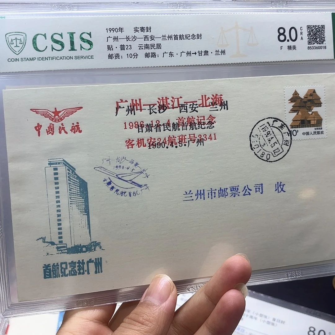 首航封广州兰州一个