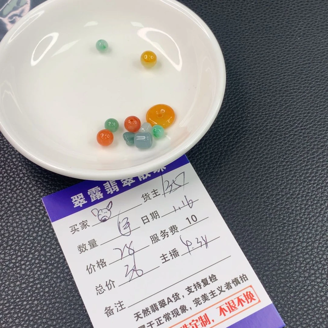 翡翠手链未镶嵌?*翡翠散珠DIY手串多样性自发