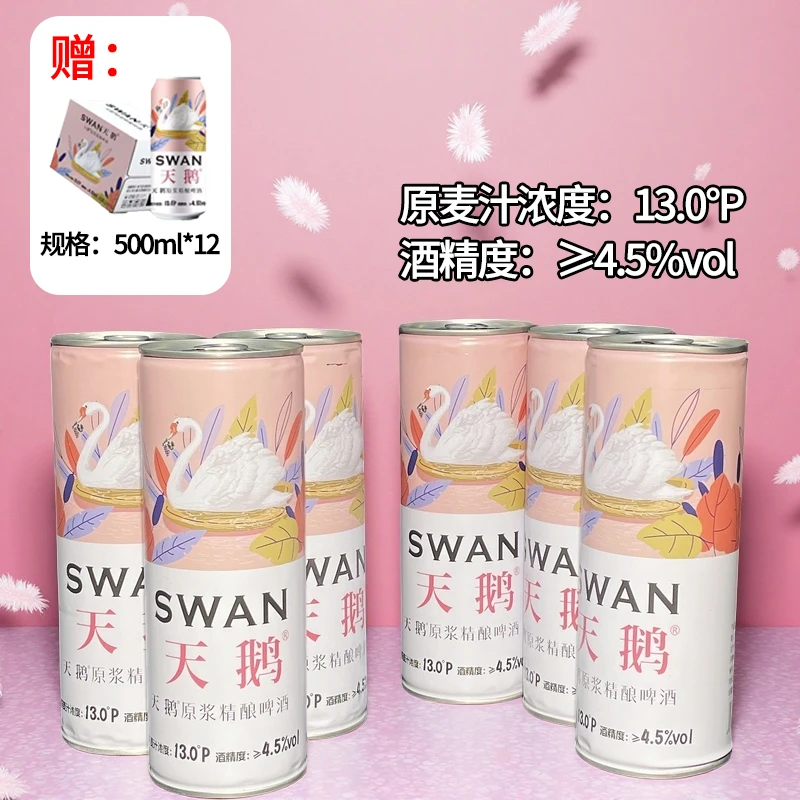 【赠】天鹅原浆精酿啤酒1L*6桶易拉罐装整箱大桶酿造网红聚会酒