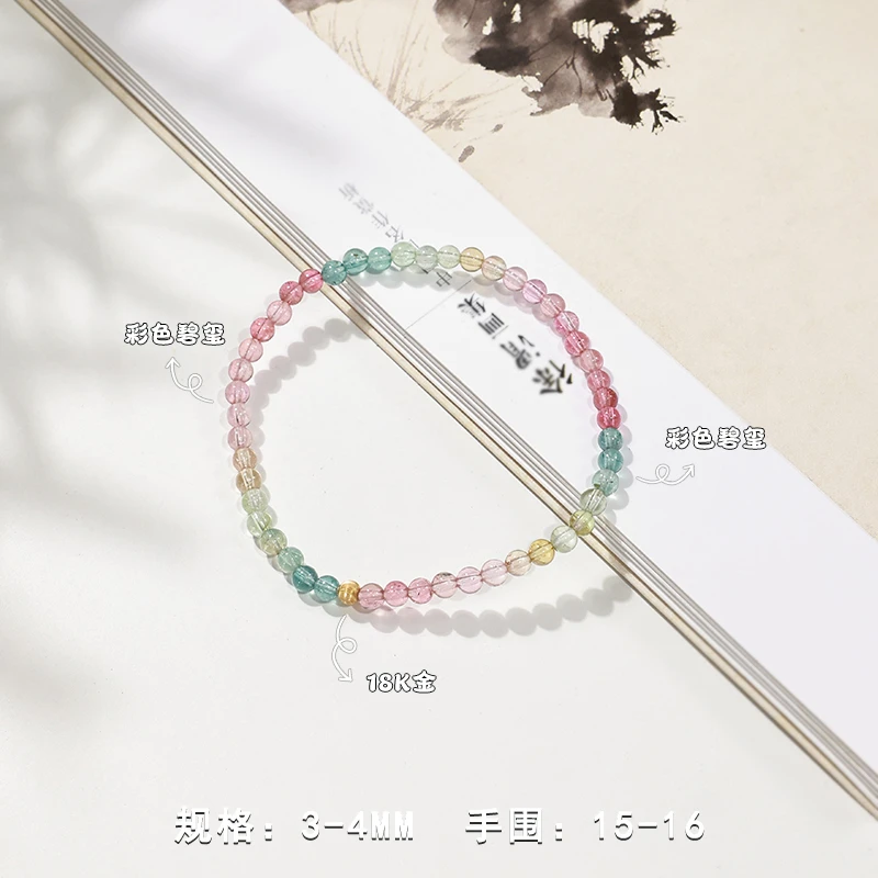 「必喜」天然碧玺手链18k金精致原创设计师款