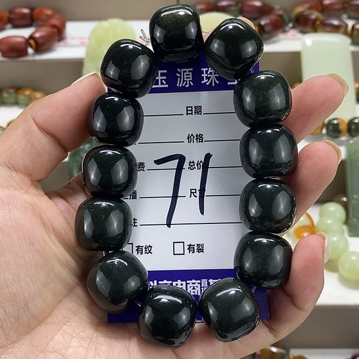 手链未镶嵌透闪石质玉